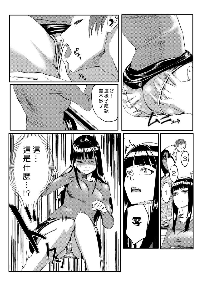 [Tamon] Dokidoki Time Paradise 1-3 [Chinese] [Den個人漢化] page 10 full