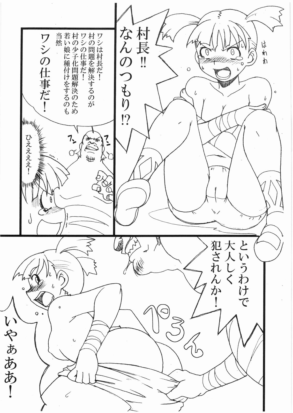 (COMIC1) [Hagane Koubou (Haganemaru Kennosuke)] Muri o Toushisugi (ta Ki ga suru) Hon (Tengen Toppa Gurren Lagann) page 5 full