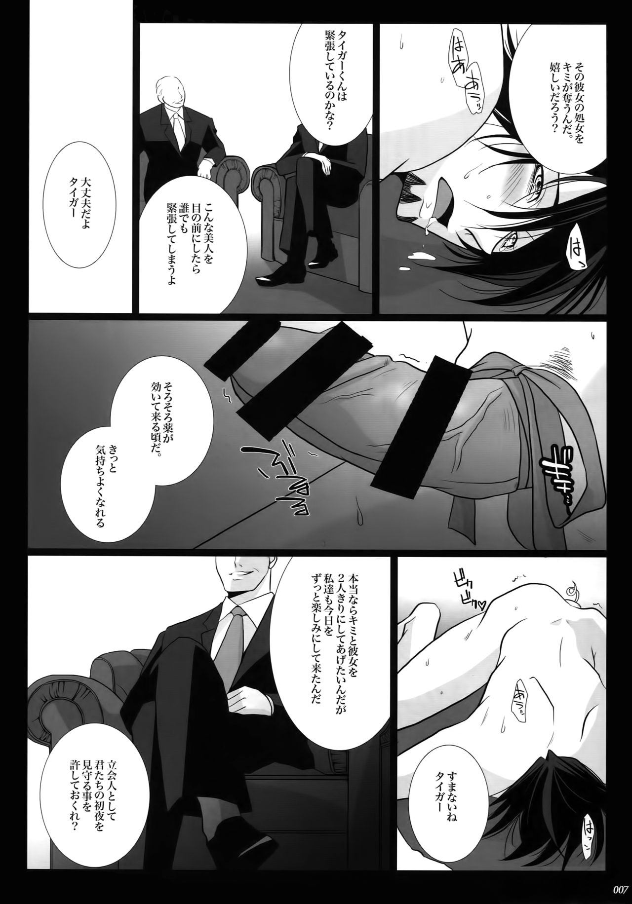 (C92) [Jiku (Ichijiku)] mob;Re (TIGER & BUNNY) page 6 full