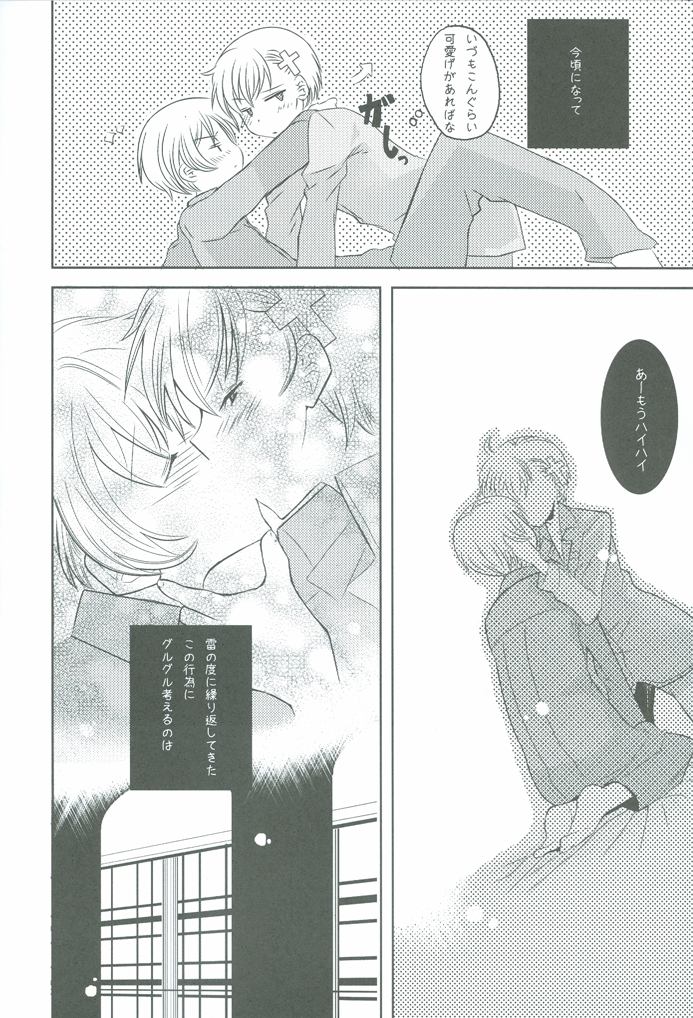 (SUPERKansai15) [39dmp (tachibanaei)] HOME SWEET HOME (Hetalia: Axis Powers) page 15 full