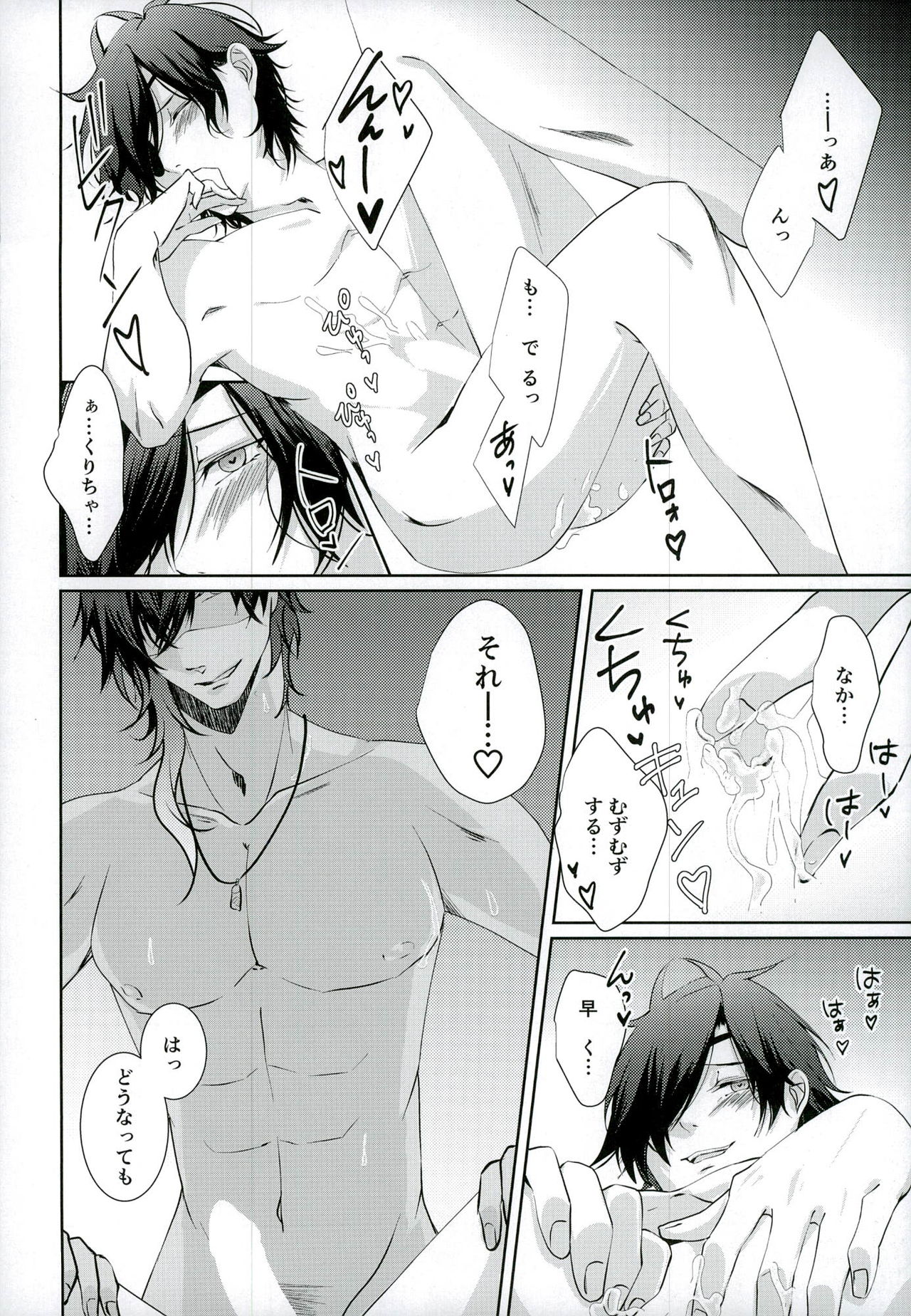 (Ryuu ni Yomeirase Sourae 2) [Kanatacolony (Natsu Kou)] Datte Kuri-chan Mite Tara Okotchatta N da Mon (Touken Ranbu) page 22 full