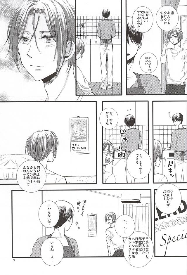 (Splash! 3) [Elia (Ai)] Kimi ni aeru (Free!) page 6 full