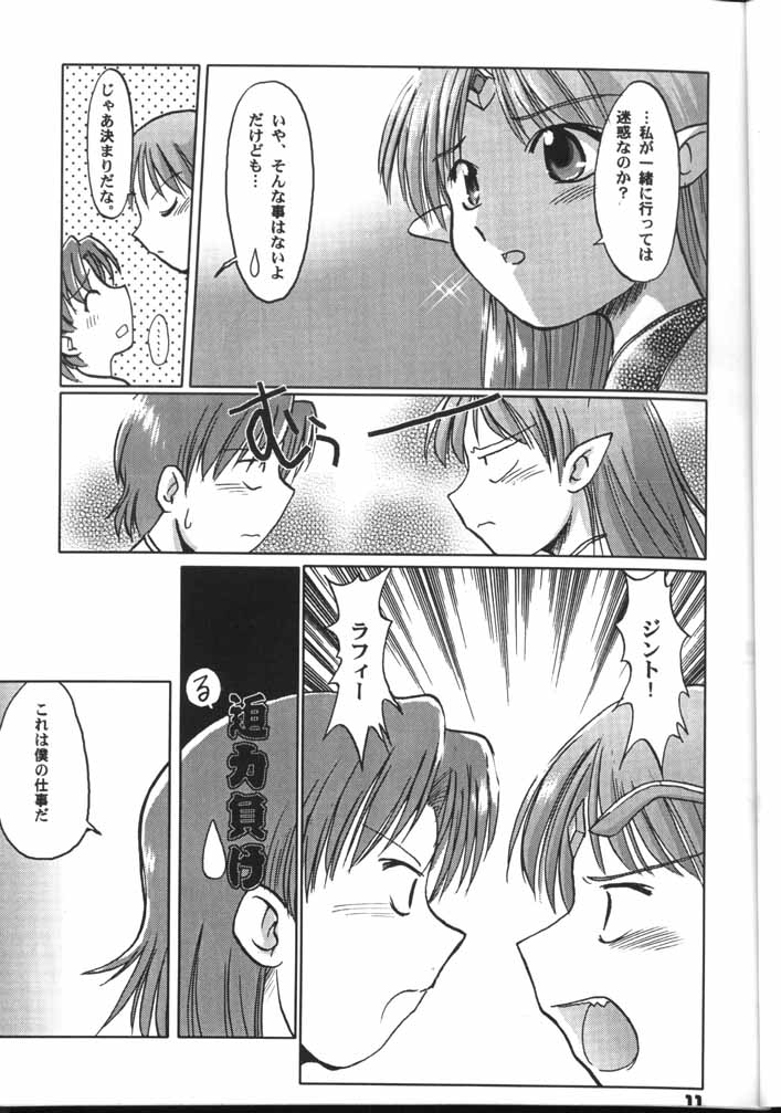(C60) [Sueya (Sue)] Lafiel-sama to Yobu ga Yoi!!? (Seikai no Senki) page 10 full