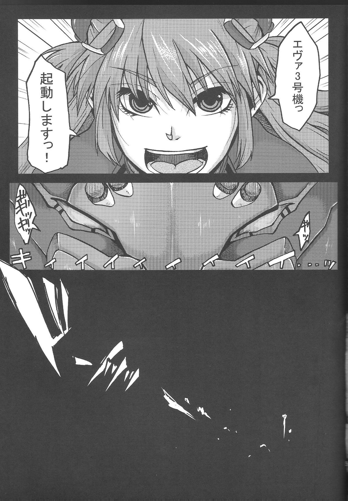 (C82) [MOMOirO SCiSSOrS (Sasara)] San (Evangelion) page 4 full