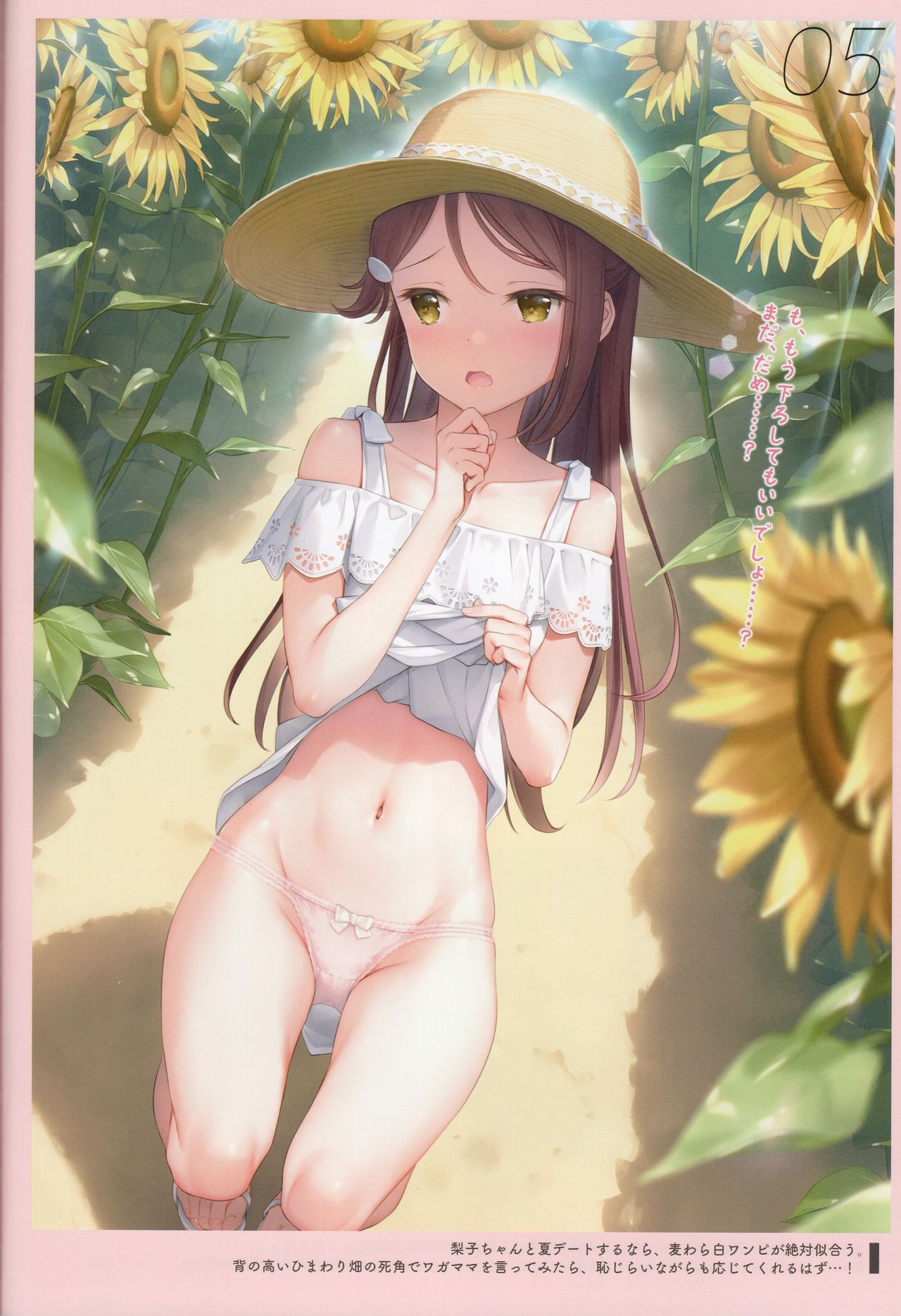 [MIGNON WORKS (mignon)] Onaka Zukushi 1+2 (Love Live! Sunshine!!) page 27 full
