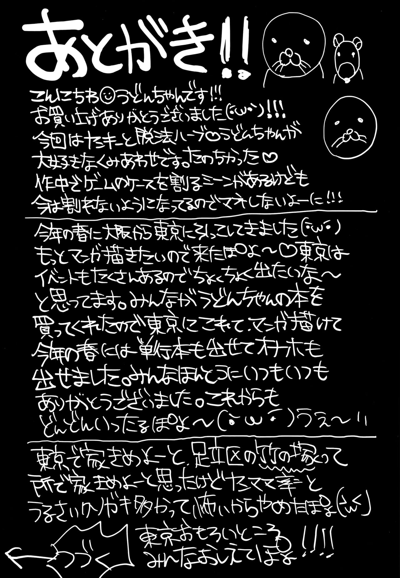 (C90) [Chemical Janky (Shiruka Bakaudon)] Yankee JC Bokobokorin! [Chinese] [沒有漢化] page 44 full