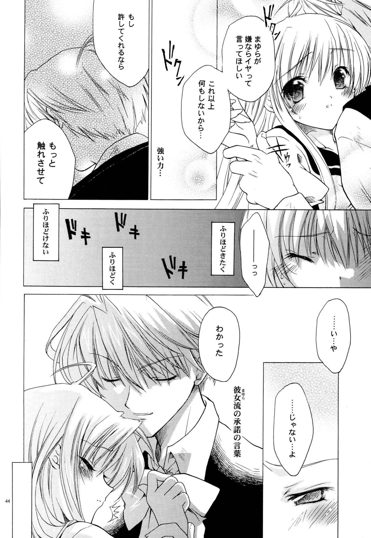 (C76) [deathgaze-system (Sid Alice)] LxM=S (Matantei Loki Ragnarok) page 43 full