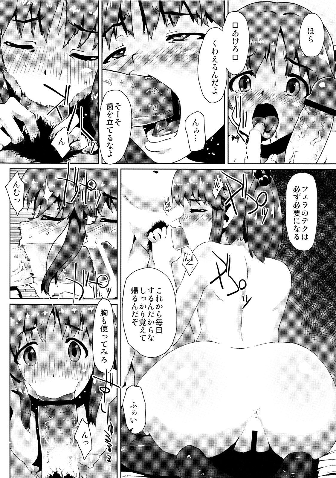 (C83) [Gattamizer (Gattame)] Totokin no Shuuhyou Jijou (THE IDOLM@STER CINDERELLA GIRLS) page 7 full