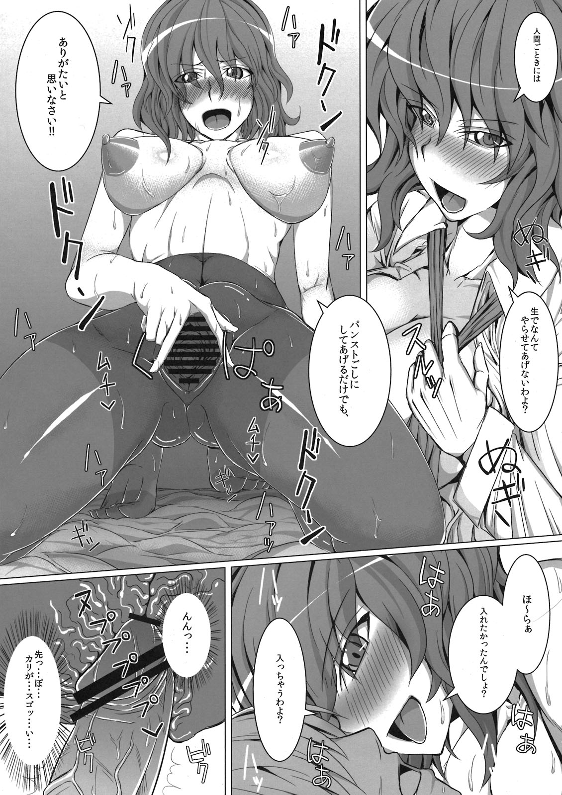 (Reitaisai 8) [Deastim (Unadon)] Yuukarin to Iikoto Shitai!! (Touhou Project) page 8 full