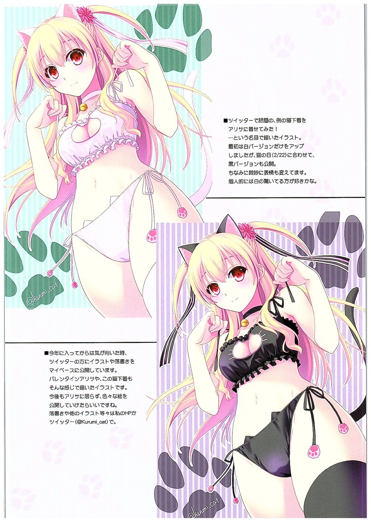 (COMIC1☆10) [C.A.T (Morisaki Kurumi)] Futari no HI・MI・TU (The Legend of Heroes: Sen no Kiseki) page 3 full