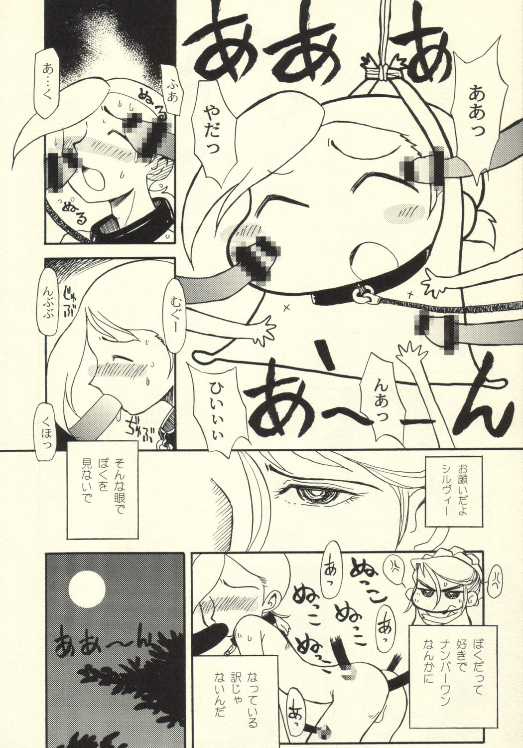 (C64) [Cha Cha Cha Brothers, Rupinasu Touzokudan (Yokoyama Chicha)] Tanpopo Jiru 2 Kuroi Tulip (Ashita no Nadja) page 19 full