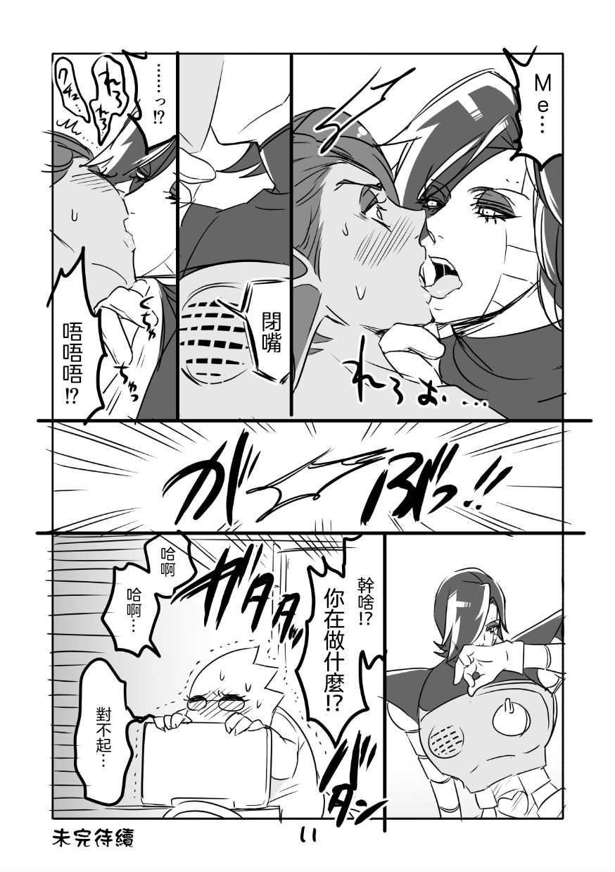 [Sakura Syoji] Metamania (Undertale)  [Chinese] [沒有漢化] page 13 full