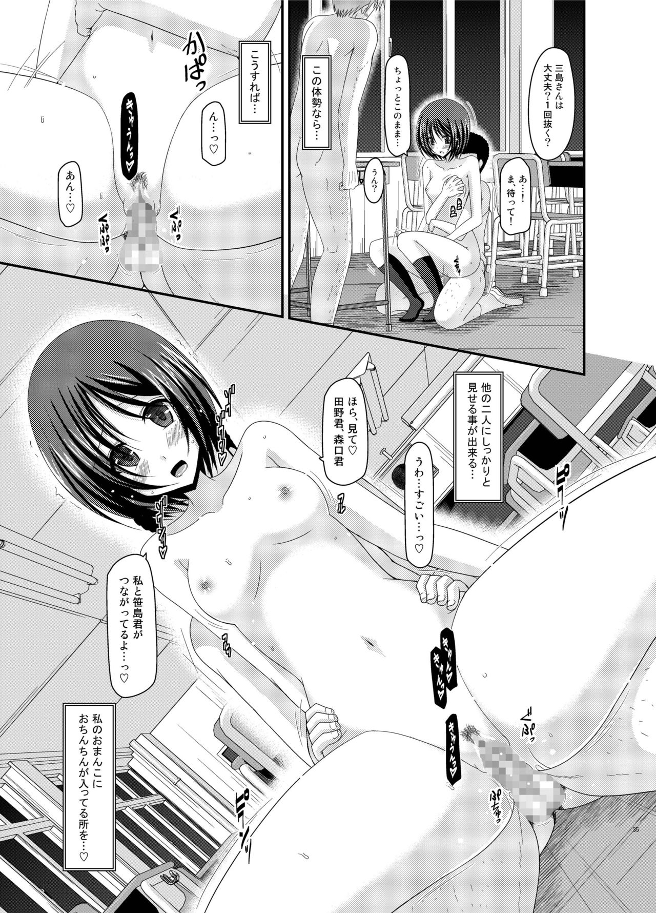 [valssu (Charu)] Roshutsu Shoujo Yuugi Kan Soushuuhen Hikaru [Digital] page 35 full