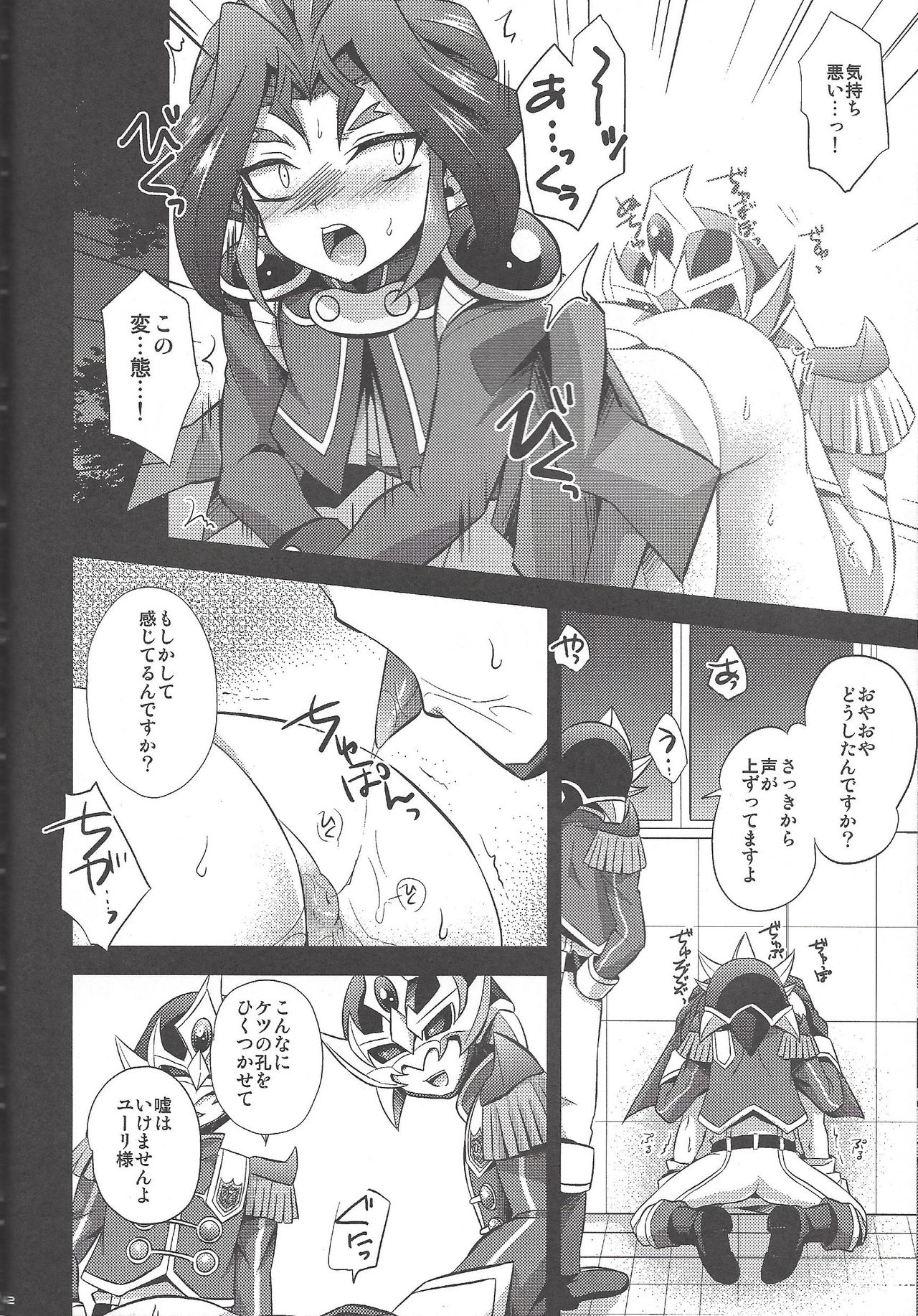 (C92) [HEATWAVE (Kaitou Yuuhi)] HWAV2 (Yu-Gi-Oh! ARC-V) page 41 full