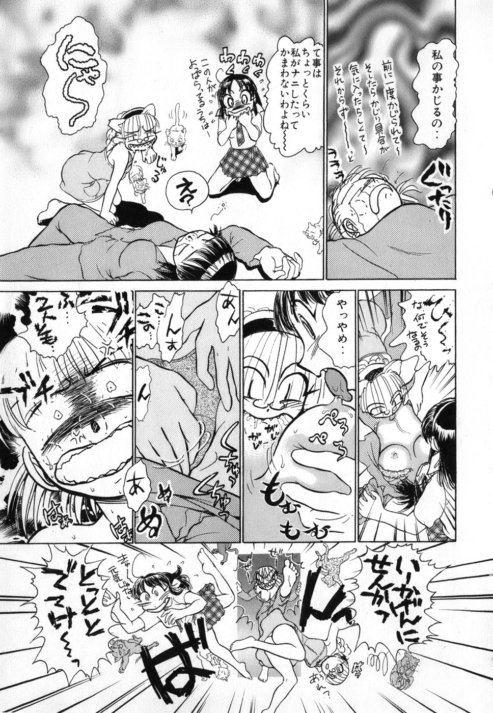 [Ayasaka Mitsune] Ritchan no Kutibiru Vol.04 page 49 full