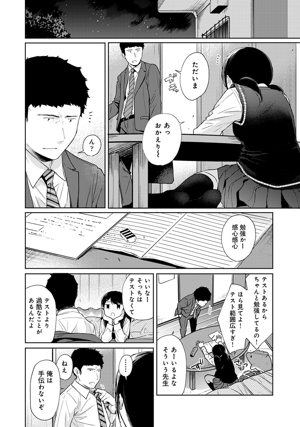COMIC Ananga Ranga Vol. 57 page 11 full
