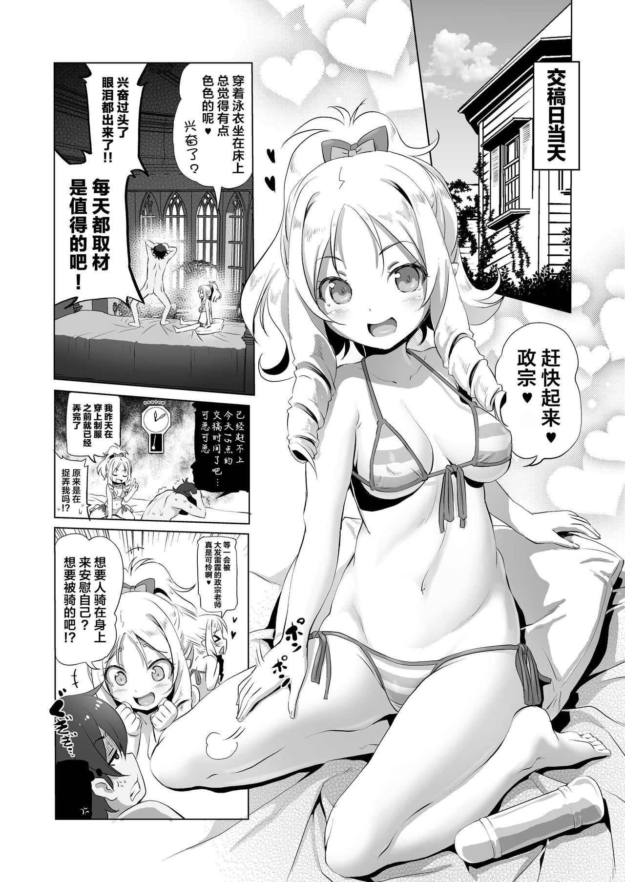 (C92) [KAMINENDO.CORP (Akazawa RED)] Elf Sensei no Eromanga (Eromanga Sensei) [Chinese] [脸肿汉化组] page 12 full