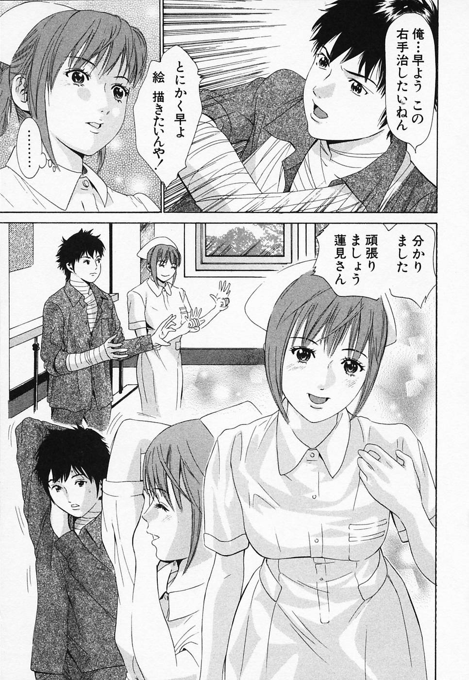 [Narita Manabu] Hakui no Kimi ni Koi Shiteru - Crazy to You in White... page 85 full