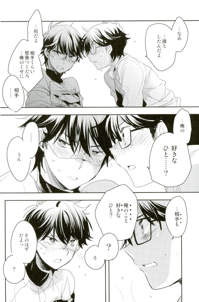 (C92) [LEFT (ore)] Kiss (Daiya no Ace) page 15 full