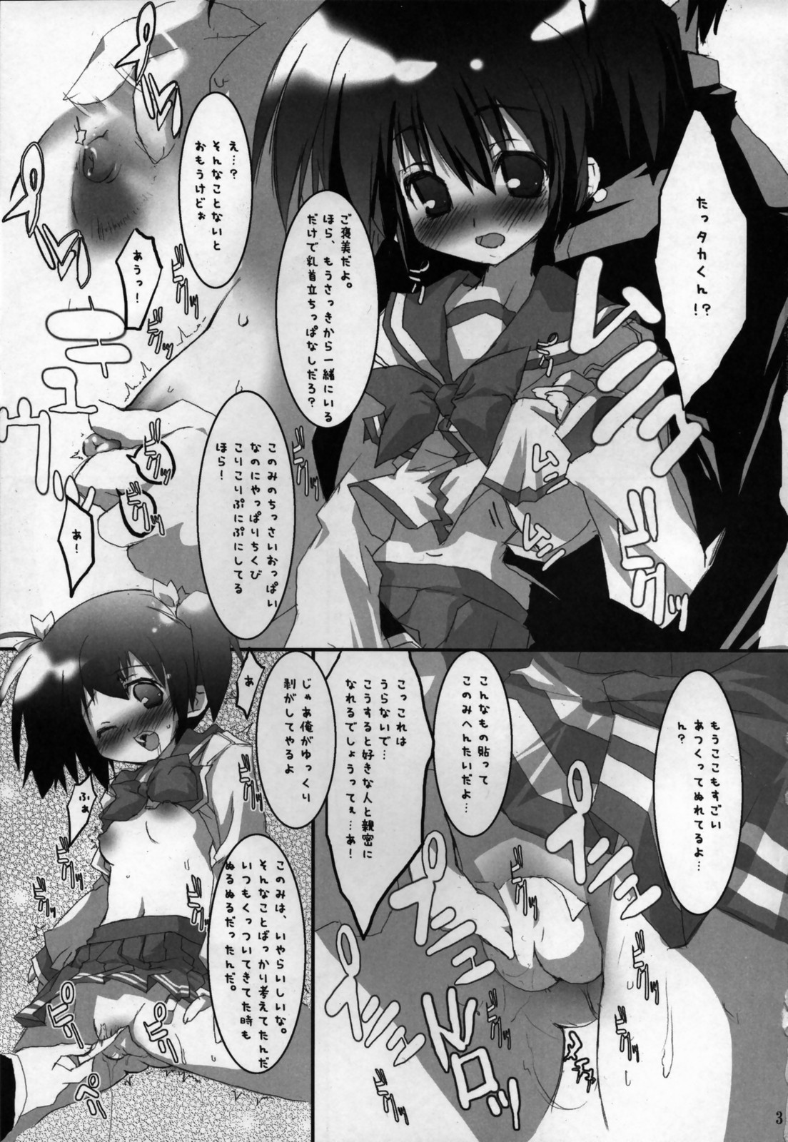(SC31) [Azumaya Matsukaze (Yoshiwo)] ToHarent#2 Konomixes (ToHeart2, Disgaea) page 2 full