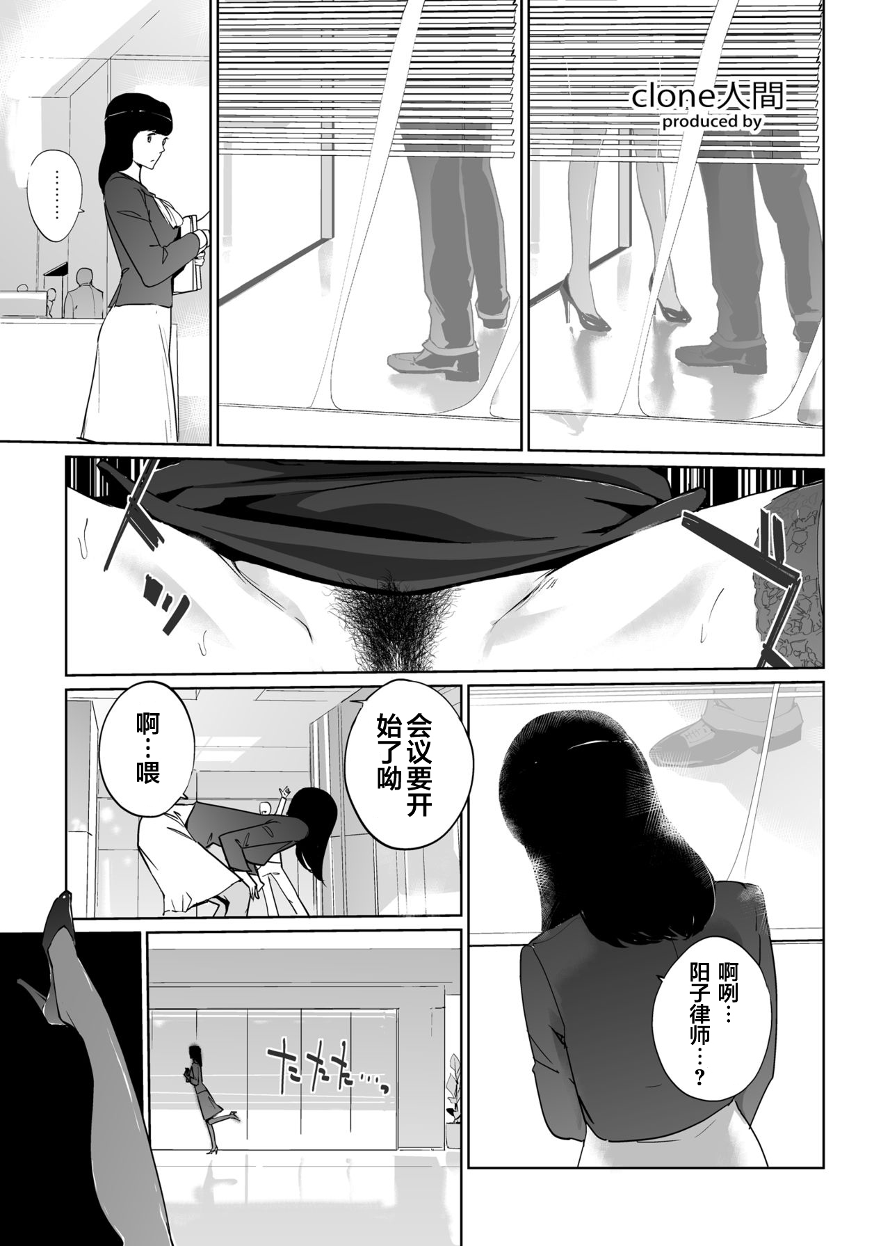 [C.N.P (clone Ningen)] NTR THE MIDNIGHT POOL Epilogue [Chinese] [翻车汉化组] [Digital] page 2 full