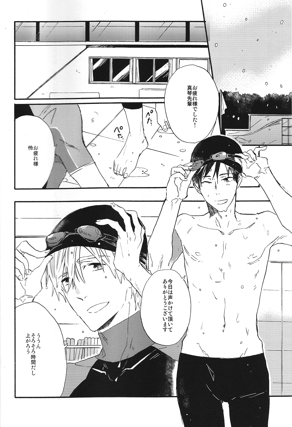 (SPARK10) [Ciao, baby (Miike)] Itooshii Jikan (Free!) page 3 full