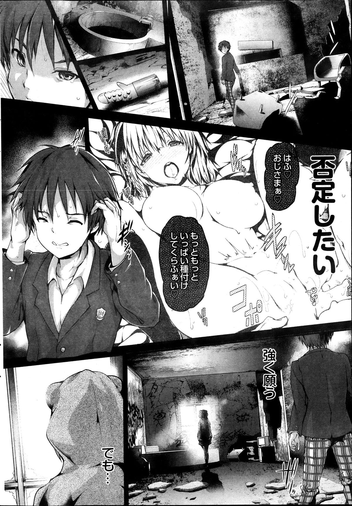 COMIC Purumelo 2013-12 page 48 full