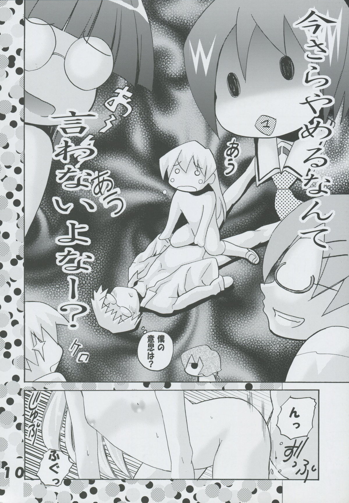 [PH (TAM)] Panicchu Ponicchu Vol. 1 (Pani Poni) page 10 full