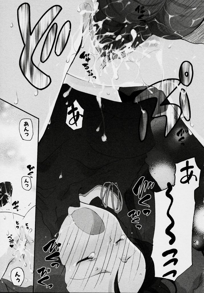 Kiss Me Please page 17 full
