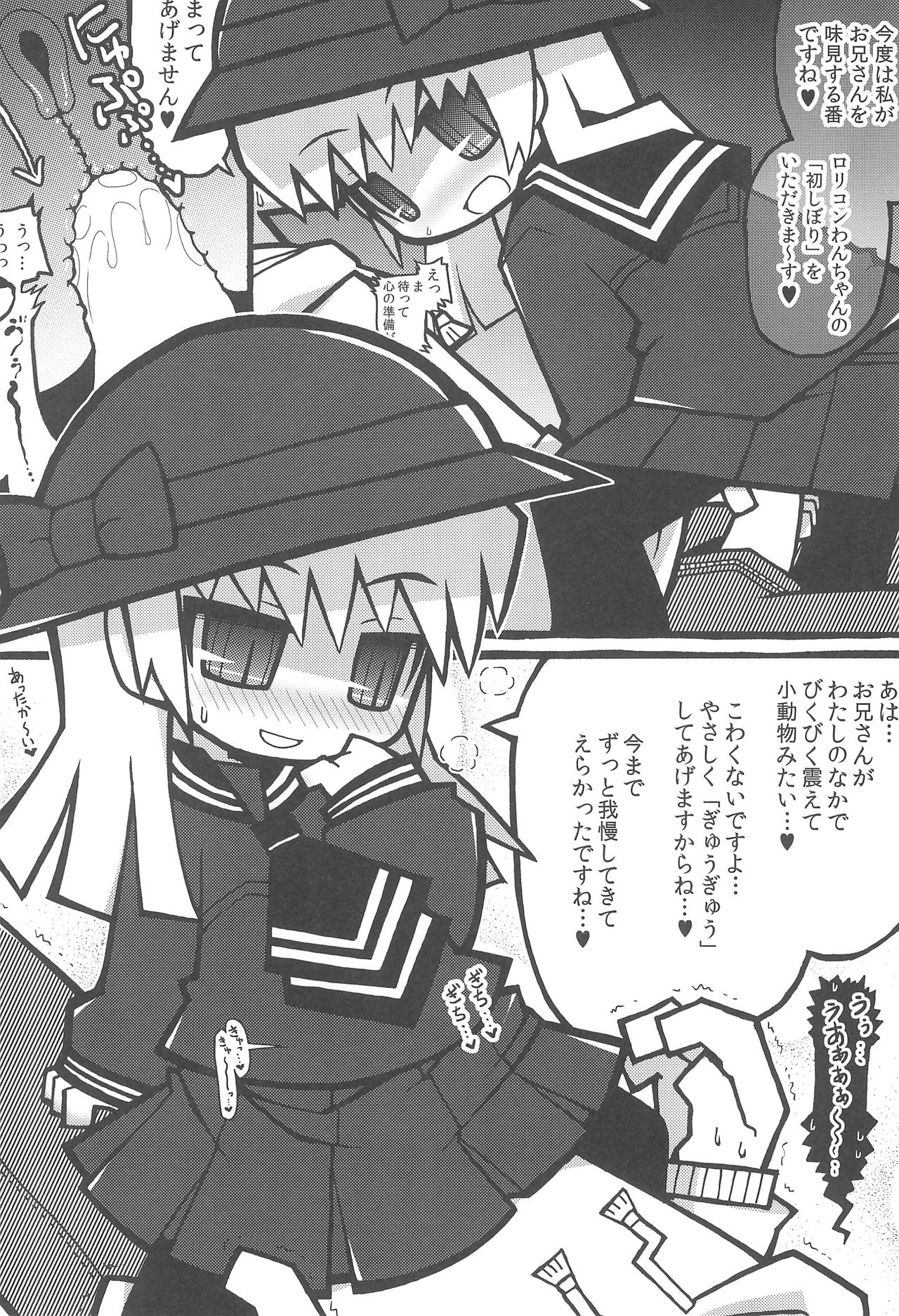 (Puniket 31) [Waretama. (Misasagi Yuuya)] Totsuzen Seifuku Shou〇sei ni Yasashiku Moteasobarechatta Boku. 2 page 8 full