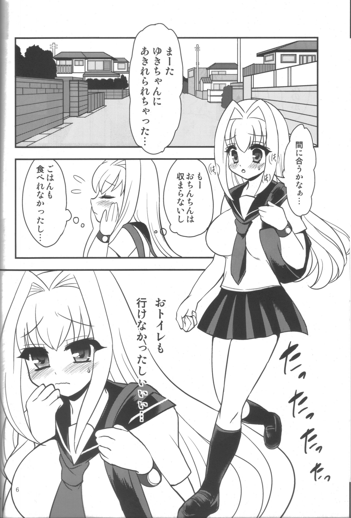 (C78) [Oshiruko Kan (Piririnegi)] Hachimitsu Lemon Tea page 5 full