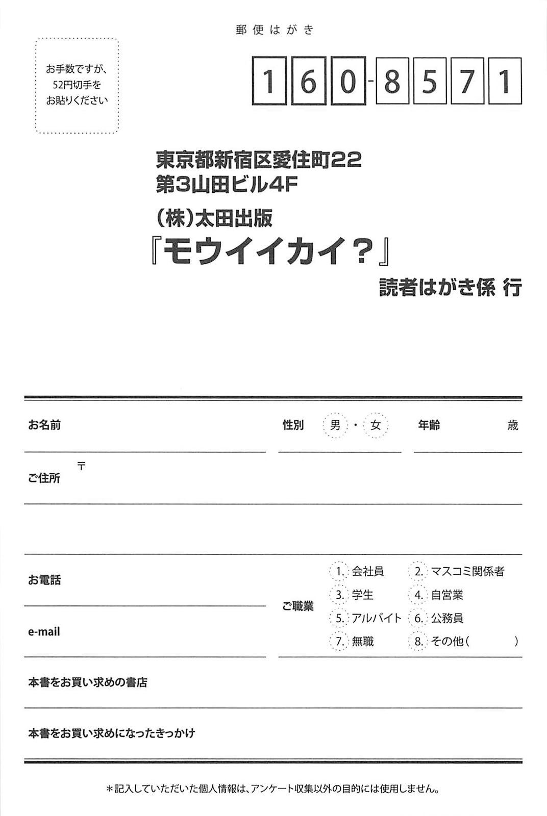 [Unno Hotaru] Mou Ii Kai？ page 4 full