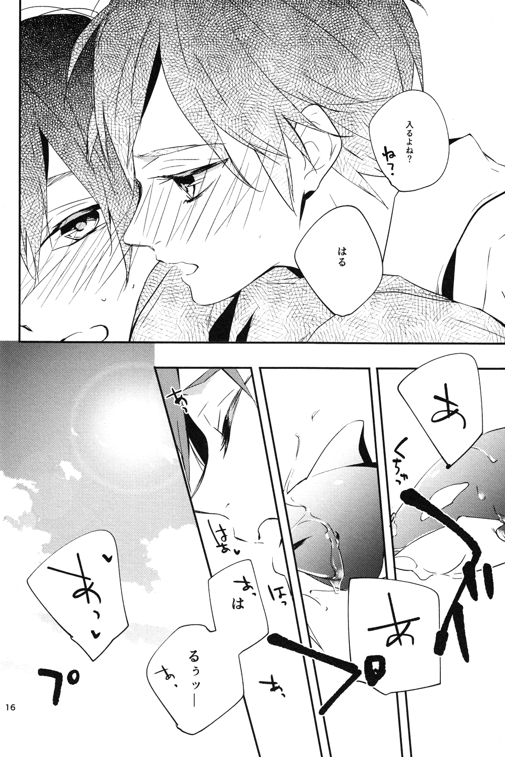 (C85) [ABee (Hachi Fujiko)] Kaerimichi (Free!) page 15 full