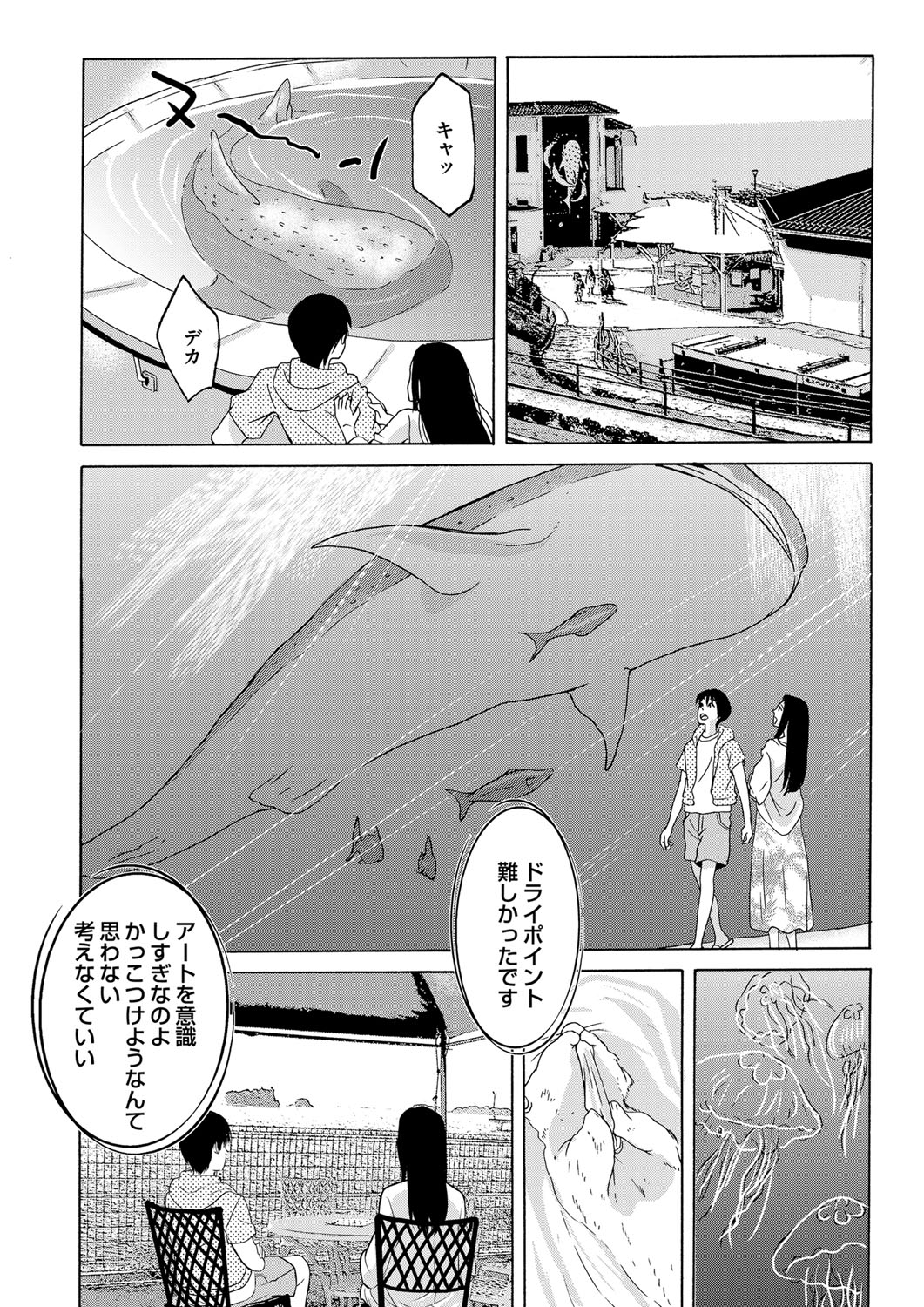 COMIC Magnum Vol. 79 page 37 full