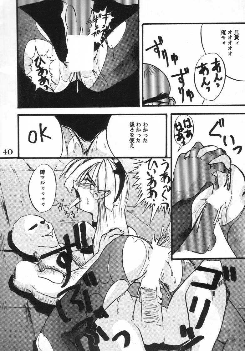 [Ayashige Dan (Urawaza Kimeru)] Ijimete Felicia-chan 2 (Darkstalkers) page 42 full