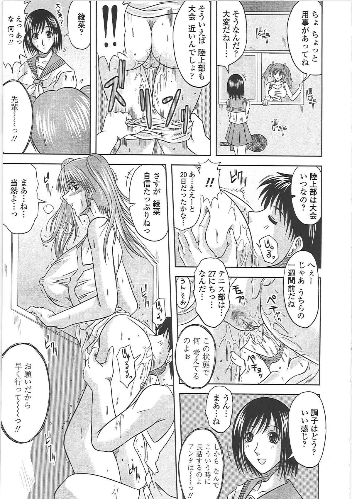 [Hiiragi Ruka] Ero Chichi. page 50 full