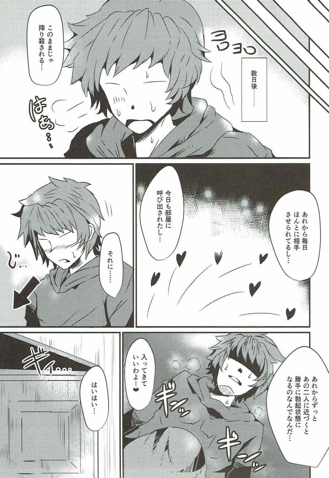 (C90) [GC-dan (Wakura)] Flame Garden (Granblue Fantasy) page 8 full