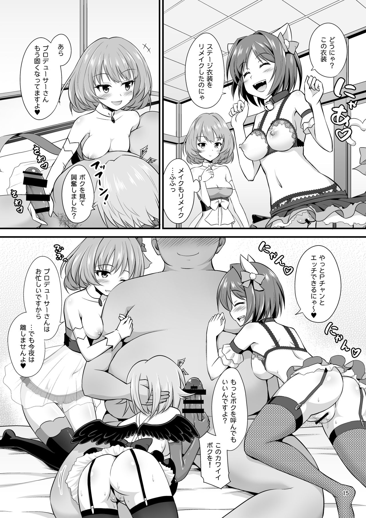 [Haniya (Hanini)] 346 Pro Harem Onsen Ryokan (THE IDOLM@STER CINDERELLA GIRLS) [Digital] page 15 full