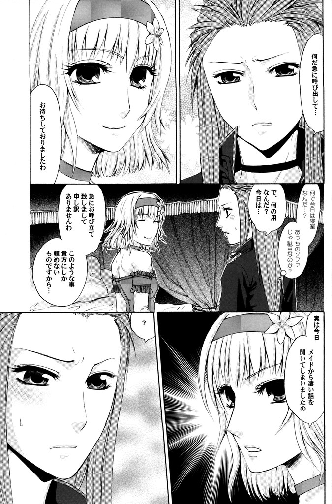 [Pop Star no Juunin] AN (Tales of the Abyss) page 4 full