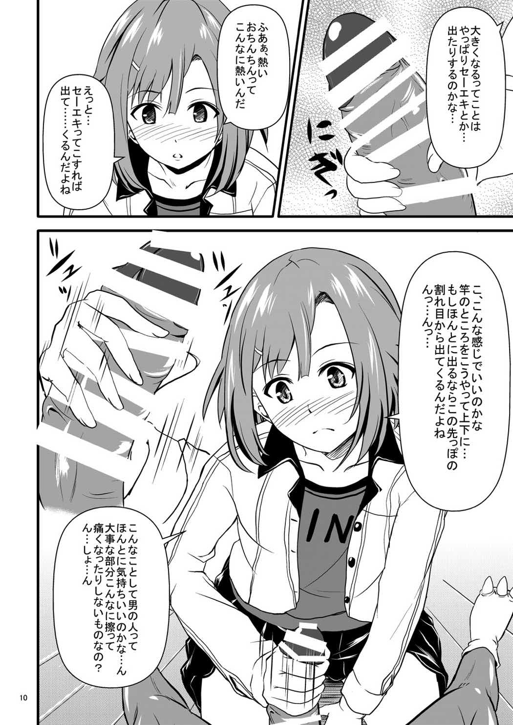 [Orenjiru (Orenchin)] Sakuran Quest -Yoshino to Chupacabra- (Sakura Quest) [Digital] page 11 full