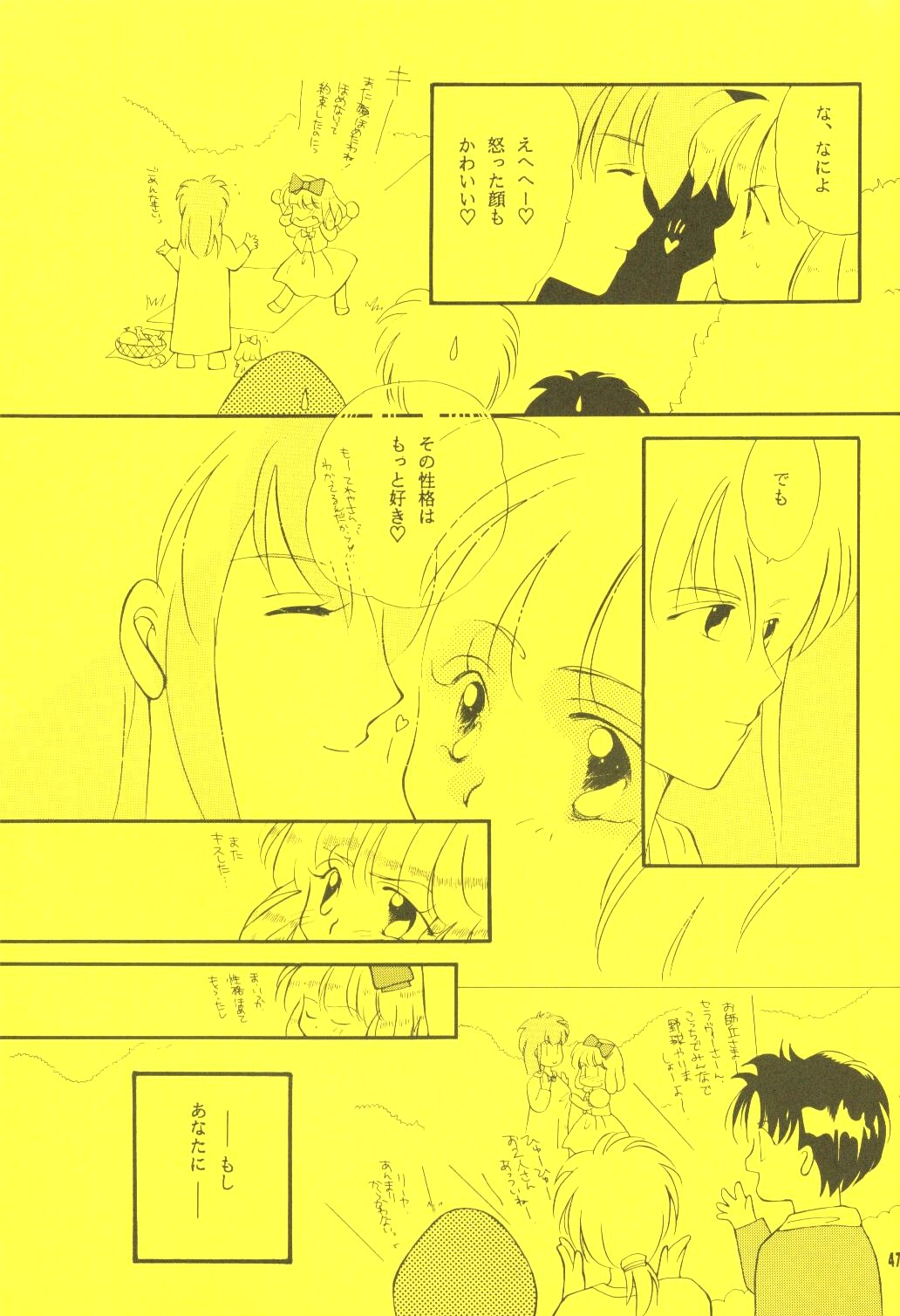 (C46) [Brilliant Rose (M. Sonoda)] Ecchi de Shuu (Akazukin Cha Cha) page 46 full