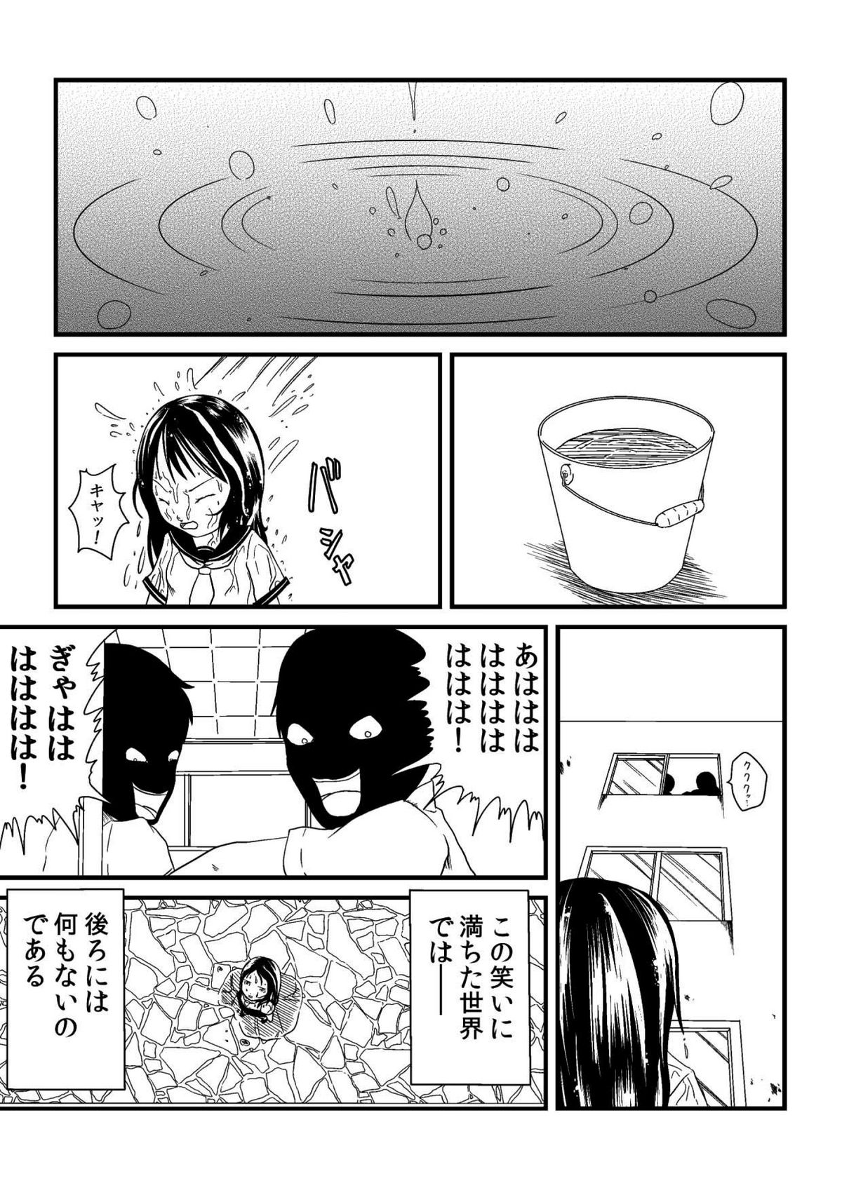 [173k] Kimi ni Sachi Are page 3 full