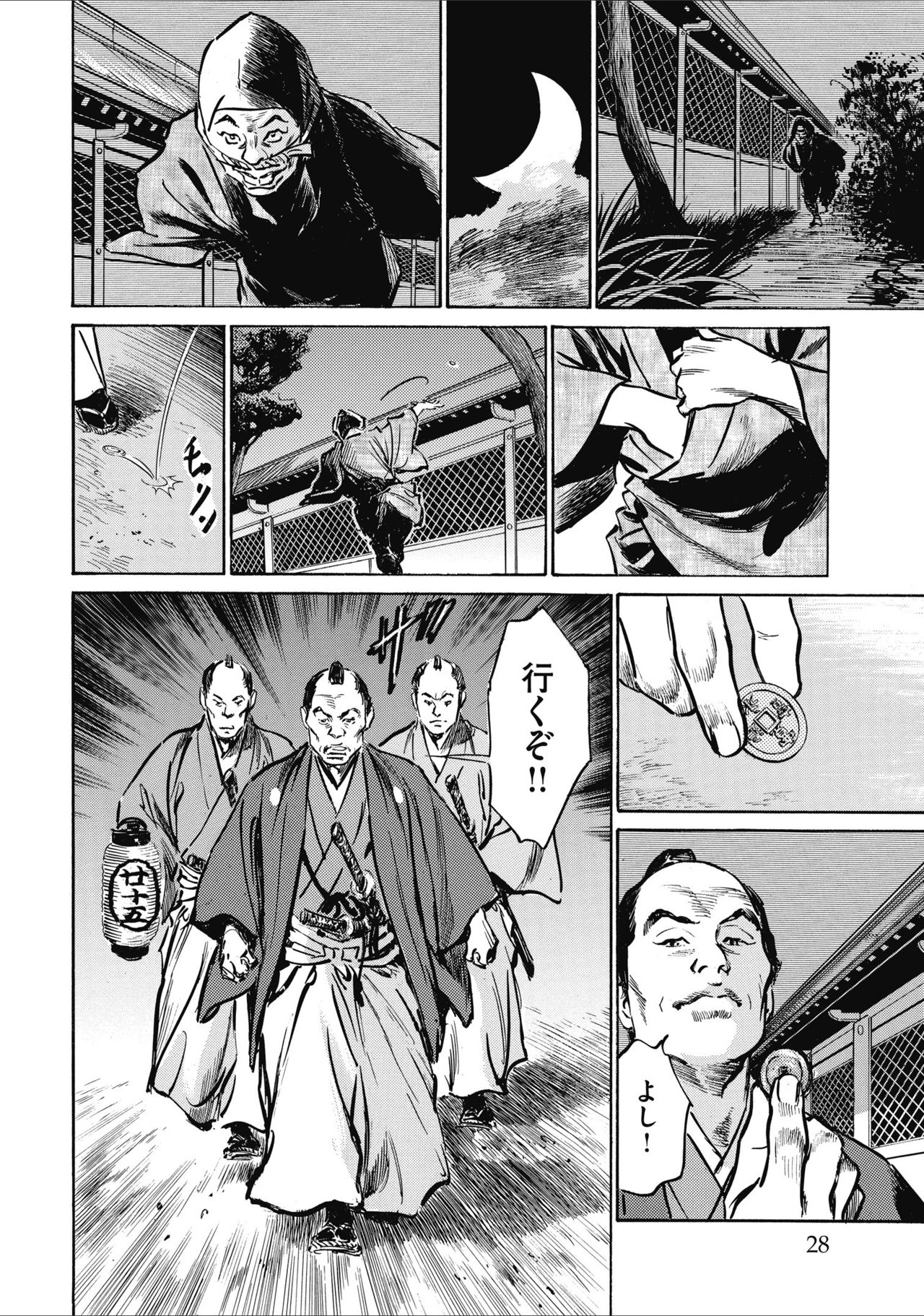 [Hazuki Kaoru] Tenpou Momoiro Suikoden 2 page 30 full