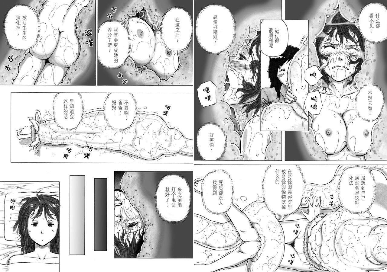 [Kasetsu Shirokuma Kakko Yoi (Yoikuma)] P040-03 Shizukani Fukaku Sennyuu seyo [Chinese] [方相汉化] [Incomplete] page 13 full