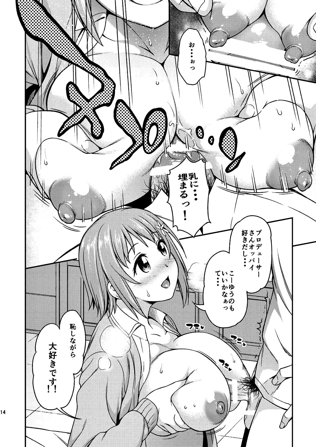 (C88) [Handsome Aniki (Asuhiro)] Mou Ichido Lovin'You (THE IDOLM@STER CINDERELLA GIRLS) page 14 full