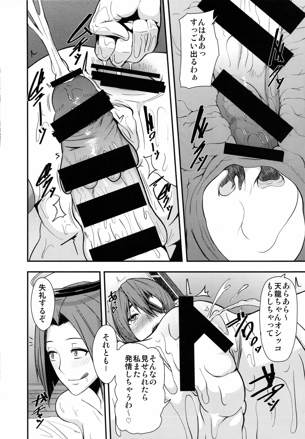 (C85) [Pollinosis (Shinkuu Tatsuya)] REDLEVEL9 (Kantai Collection) page 25 full