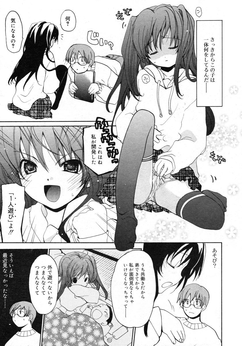 COMIC RiN 2005-02 Vol. 2 page 47 full