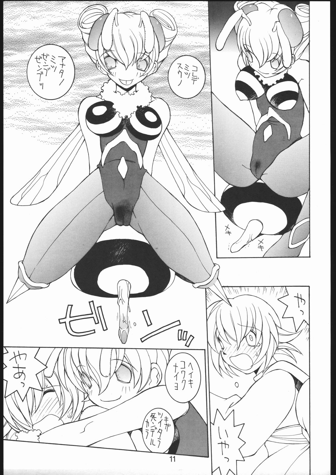(C54) [Bakushiishi (Douman Seimeichou)] Nehan 5 (Darkstalkers) page 10 full