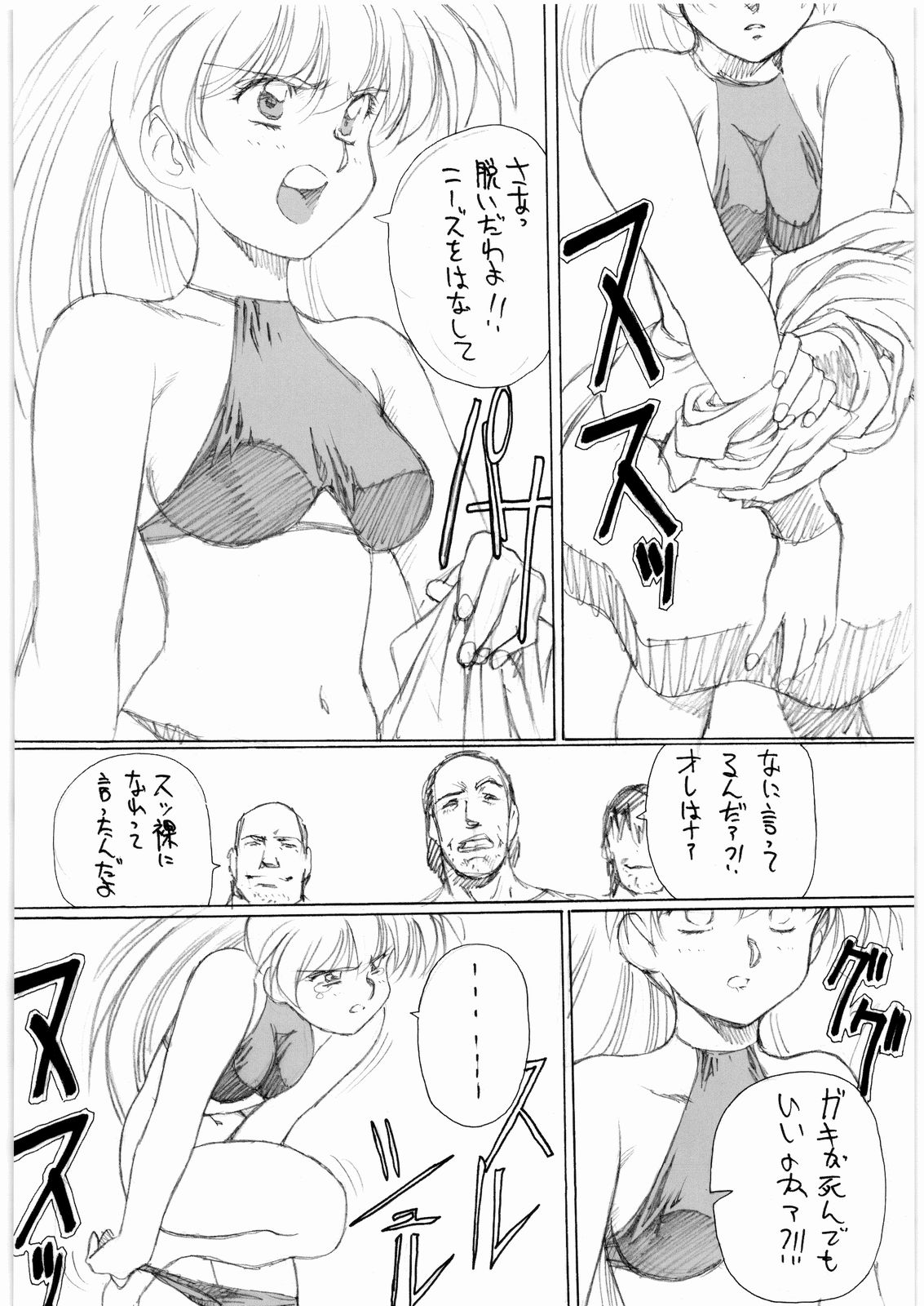 [Daisuki!! Beachkun] Aa... Natsukashi No Heroine Tachi!! 7 (Various) page 7 full