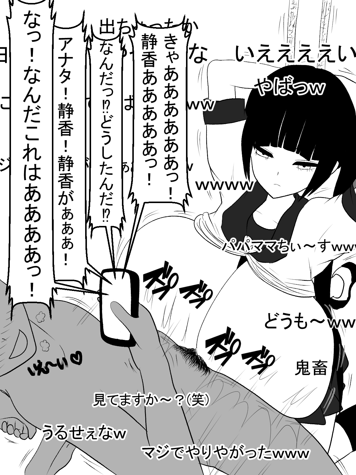 [Ai no Senshi Mimikaki] Paizuri Namahaishin page 56 full